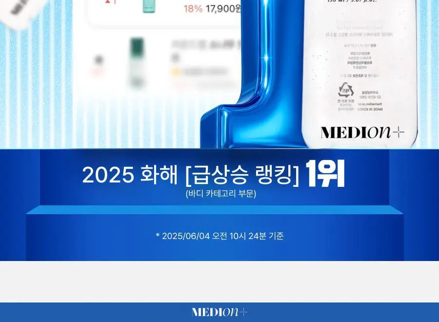 [단독기획] 메디온 밸런스젤 기획세트(5ml*10ea 추가증정) 상세페이지 5